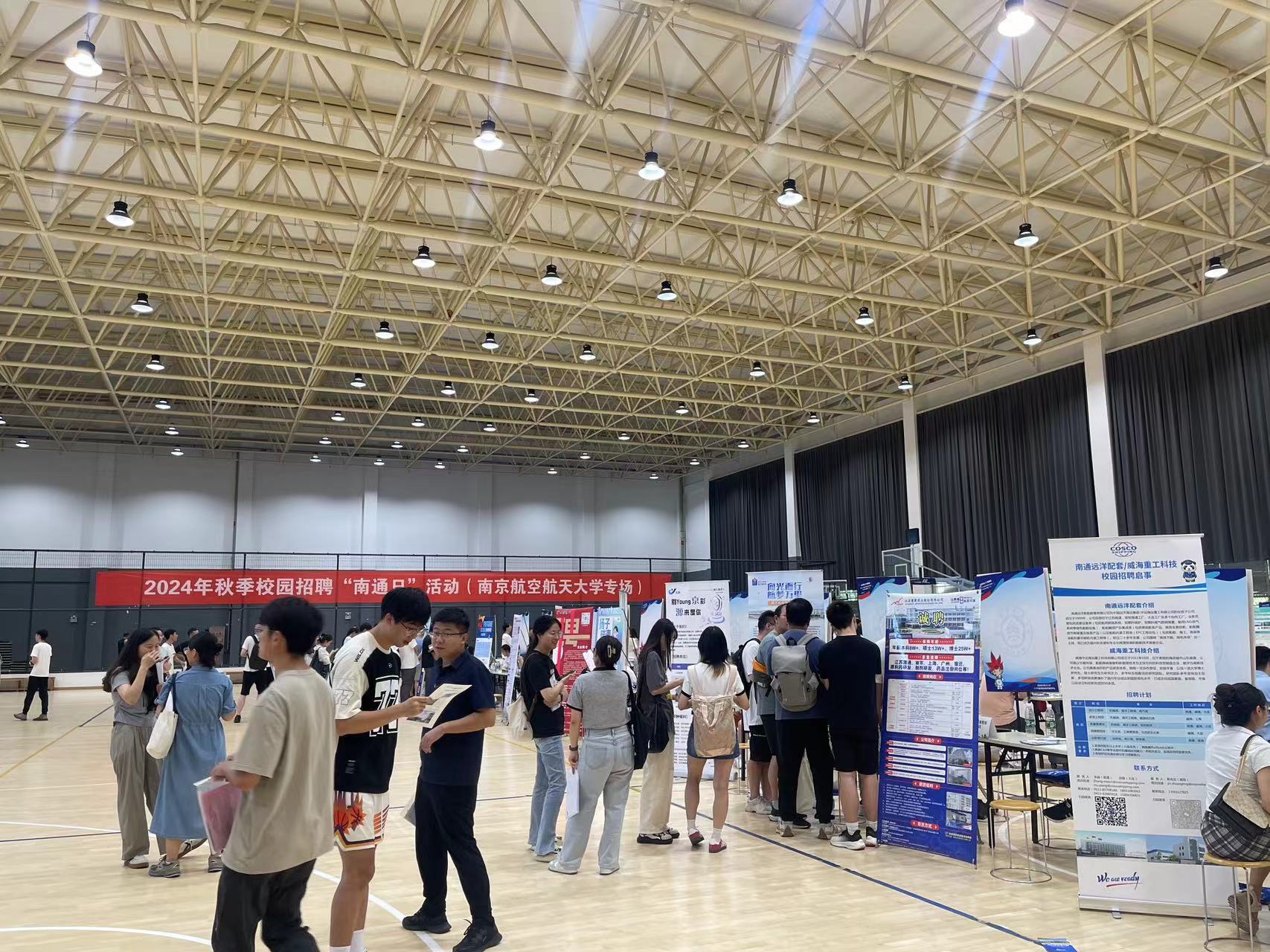 金通靈公司啟動(dòng)2024年秋季招聘，首站亮相南京航空航天大學(xué)